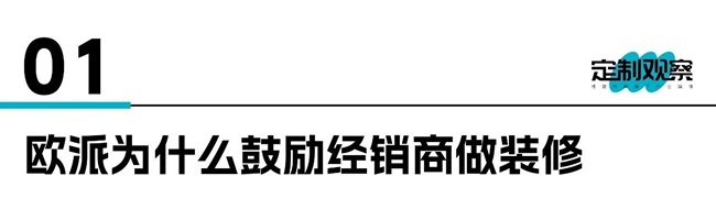 歐派家居