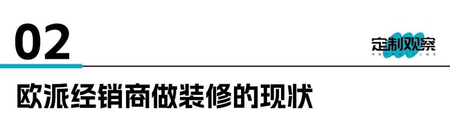 歐派家居
