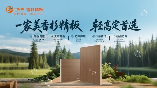 威法家居