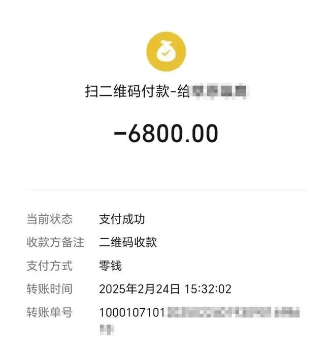 門店涉嫌欺詐