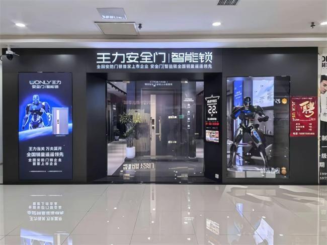 王力門業(yè)