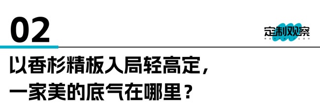 輕高定