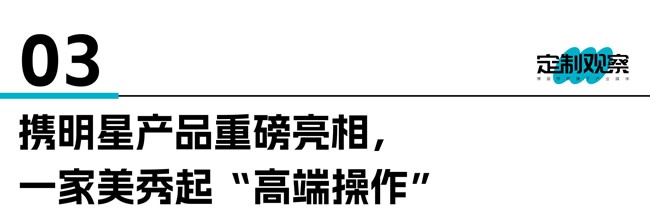 輕高定