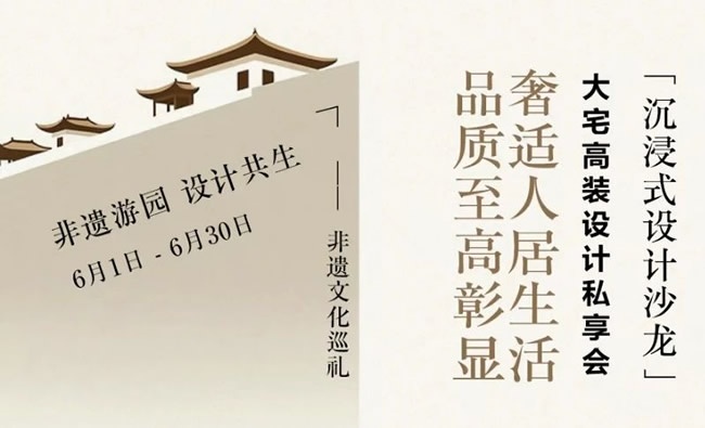 天壇裝飾