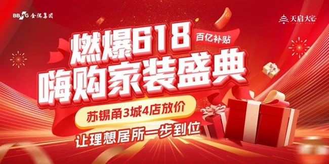 天壇裝飾