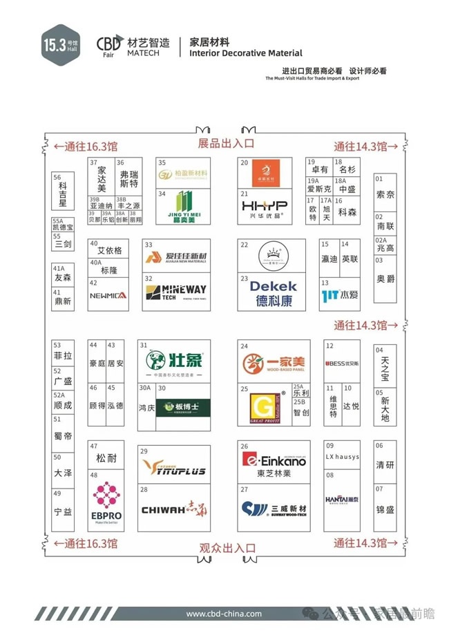 中國建博會(huì)