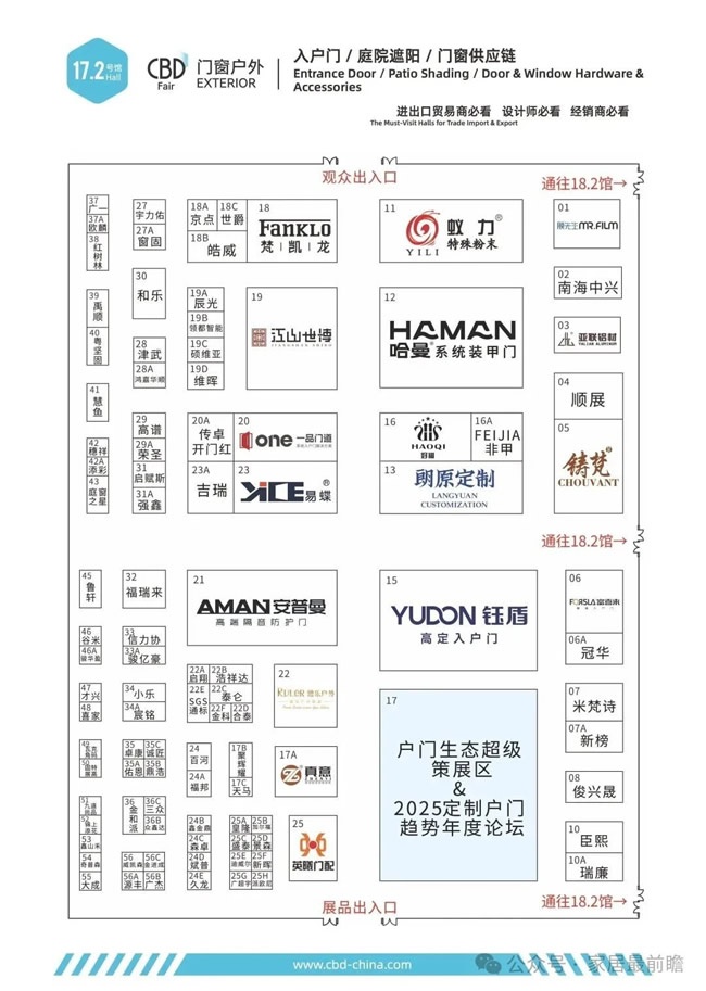 中國建博會(huì)