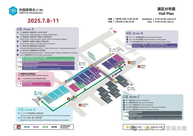 2025年中國建博會(huì)（廣州）展位分布圖