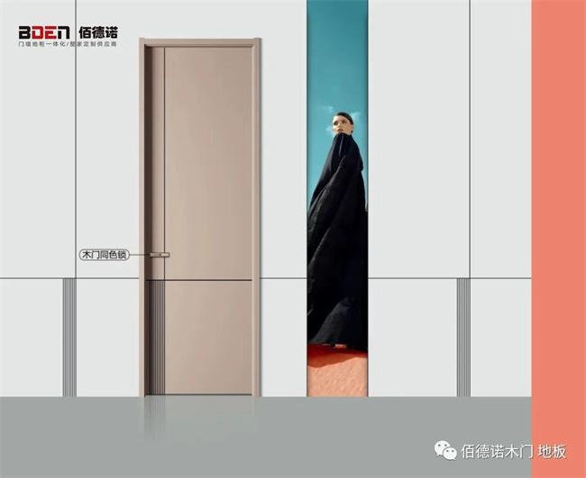 佰德諾木門 | 無(wú)漆木門該如何選擇