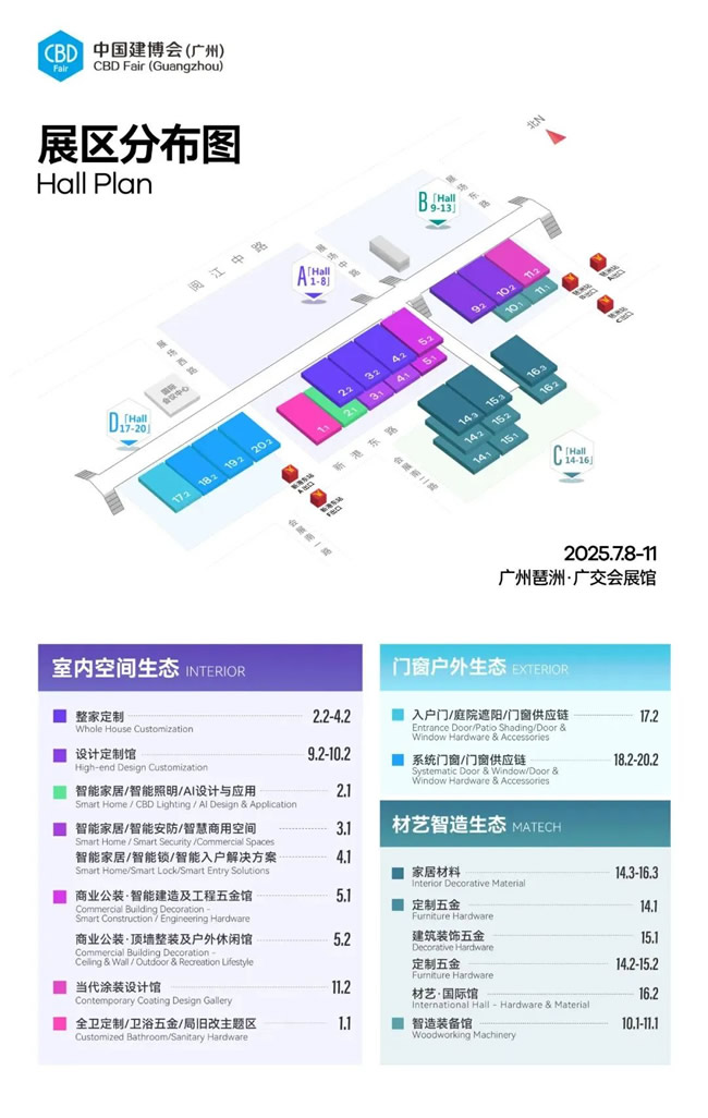 亮點提前看 | 以促進(jìn)商業(yè)轉(zhuǎn)化為使命，2025廣州建博會今天開幕！