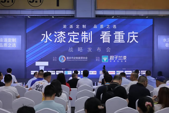 “水漆定制 看重慶”戰(zhàn)略在中國(guó)建博會(huì)成功發(fā)布！