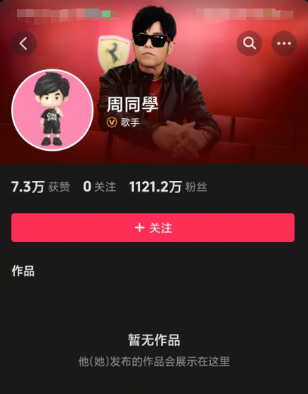 周杰倫正式入駐抖音，志邦家居躺贏漲停！