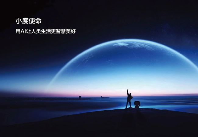 百度小度全屋智能入駐鑫豐市場，用AI讓人類生活更智慧美好