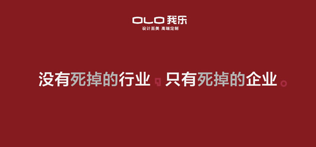 行業(yè)淘汰賽才剛剛開始，定制家居的終局可能僅存3-6個(gè)品牌？