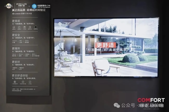 廣州建博會(huì)