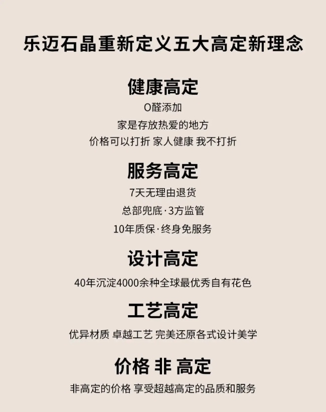 樂(lè)邁石晶
