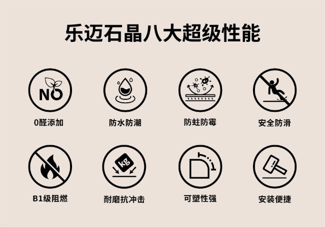 樂(lè)邁石晶