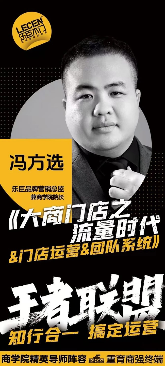 樂臣木門