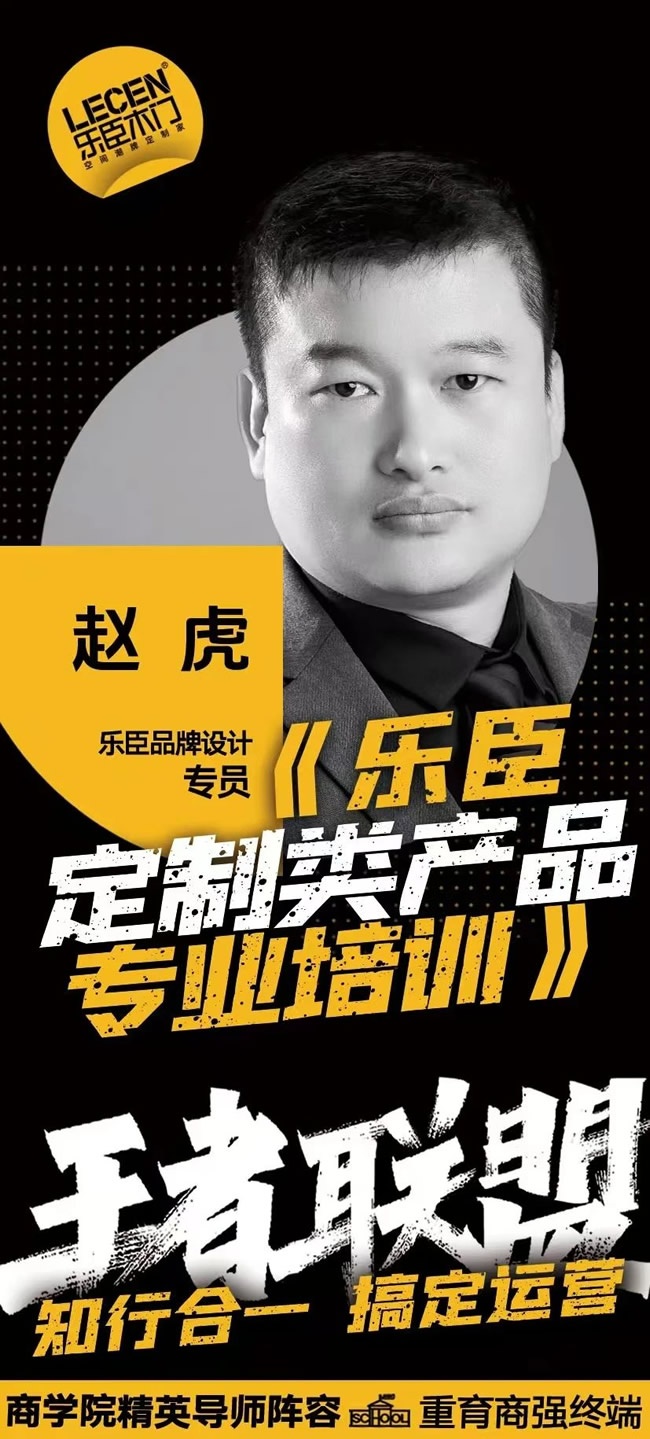 樂臣木門