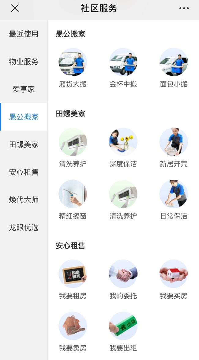 社區(qū)局改政策