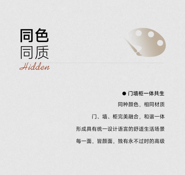 女主人木門