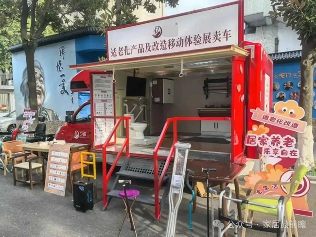 社區(qū)家裝店