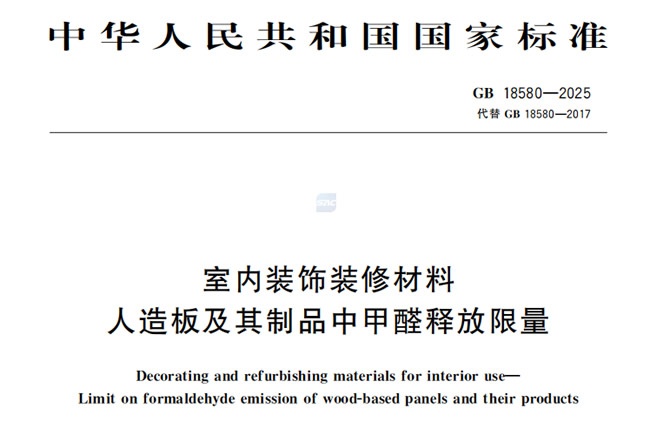 新國標(biāo)發(fā)布