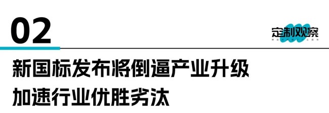 新國標(biāo)發(fā)布