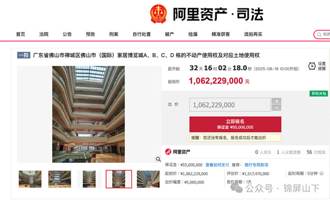 突發(fā):欠租1.61億，一知名家居賣場(chǎng)遭法拍！700余商戶何去何從！