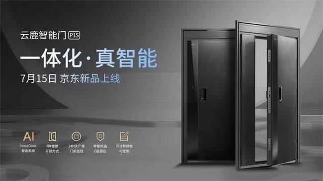 智能門，有未來嗎？王力自建生態(tài)VS云鹿融入米家生態(tài)，哪種模式更有未來？