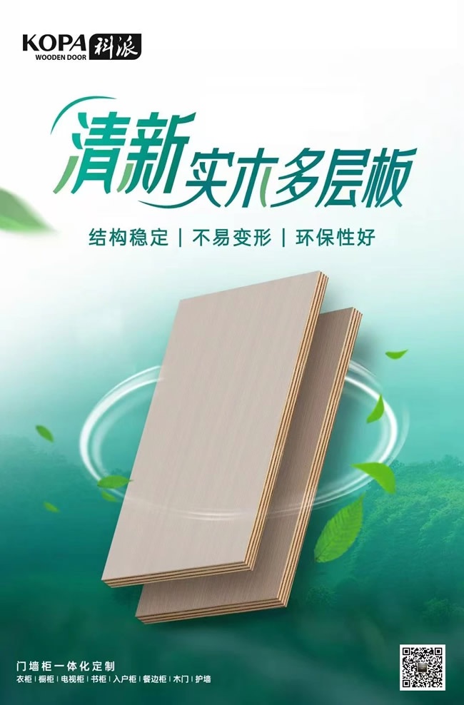 科派木門
