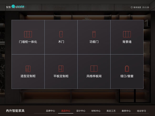 科派木門