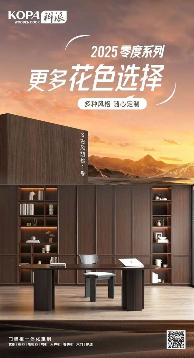 科派木門