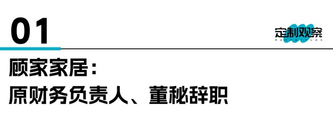 家居企業(yè)