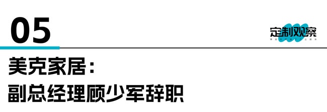家居企業(yè)