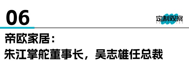 家居企業(yè)