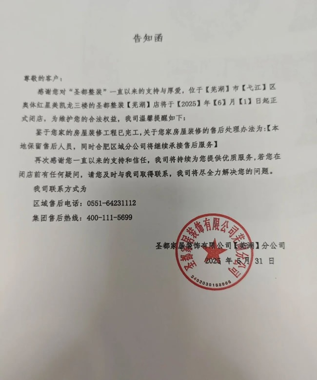 圣都
