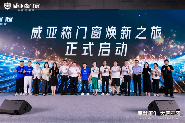 起死復生？有人承諾注資1億元拯救威亞森門窗！