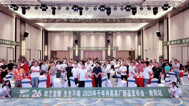 千年舟 | 雁城啟新章，智造譜華篇丨千年舟新品發(fā)布會璀璨「雁城」衡陽