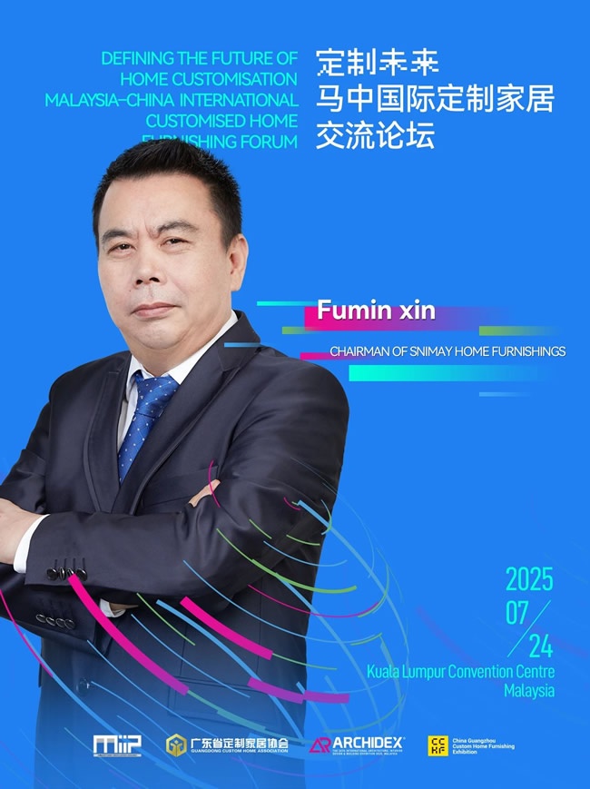 詩尼曼家居