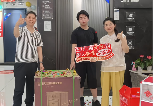 王力門業(yè)