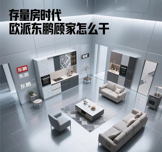 存量房時代