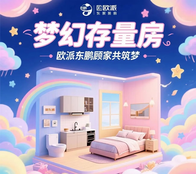 存量房時代