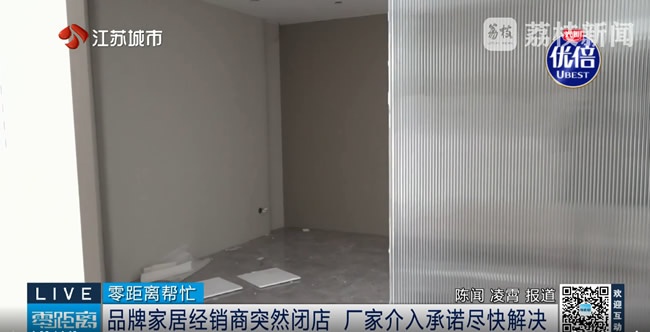 知名家居