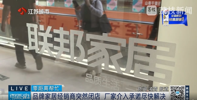 知名家居