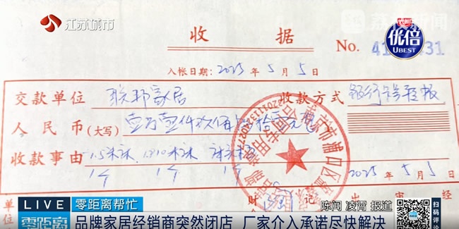 知名家居