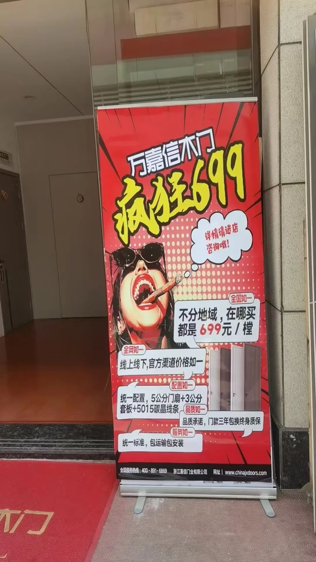 萬嘉信木門