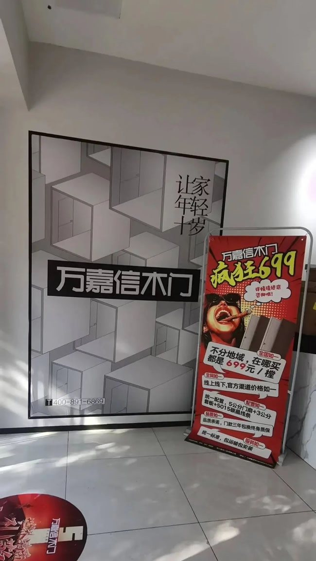 萬嘉信木門