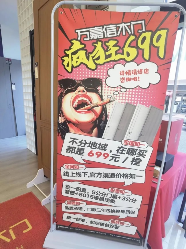 萬嘉信木門