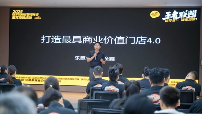 樂臣木門